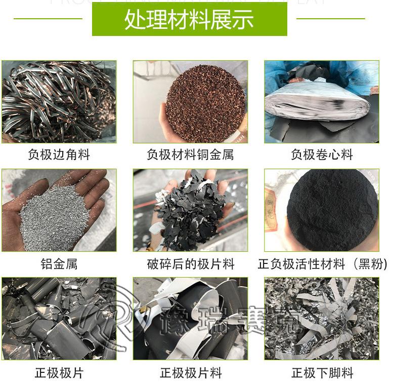 鋰離子電池破碎設(shè)備